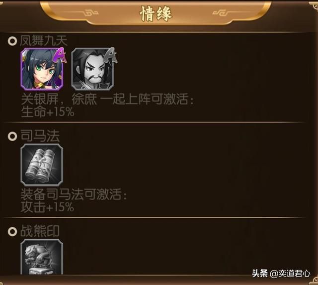 骁将三国：关银屏颜值顶尖，武力也相当爆表