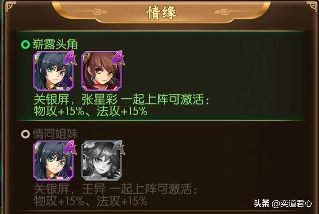 骁将三国：关银屏颜值顶尖，武力也相当爆表