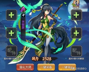 骁将三国：关银屏颜值顶尖，武力也相当爆表