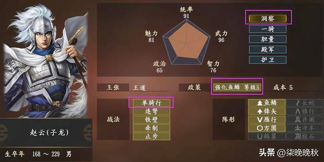 三国志系列1-14代，赵云的属性和特技经历了哪些变化？