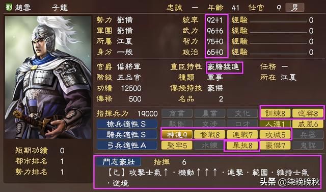 三国志系列1-14代，赵云的属性和特技经历了哪些变化？