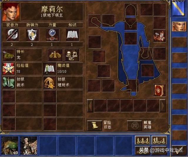 英雄无敌3：七个英雄带带上这个道具能横扫整个地图！