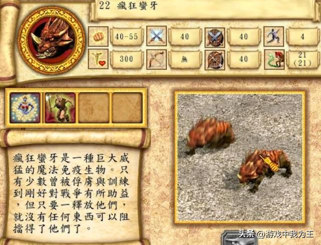 英雄无敌2：人族最吃亏的地方是兵种类型