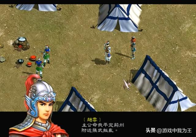三国志里的赵云，在各代都有怎样的表现？