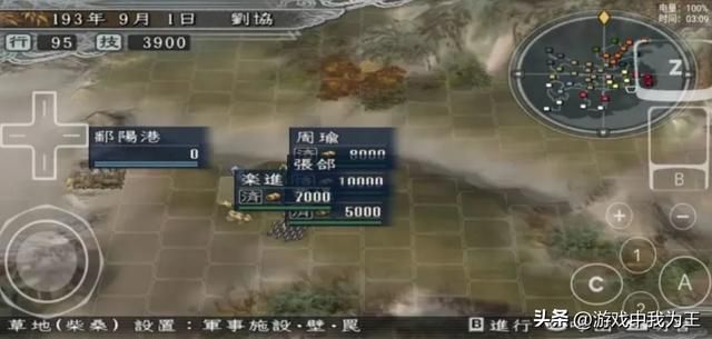 三国志9诸多槽点，气得我差点砸电脑！
