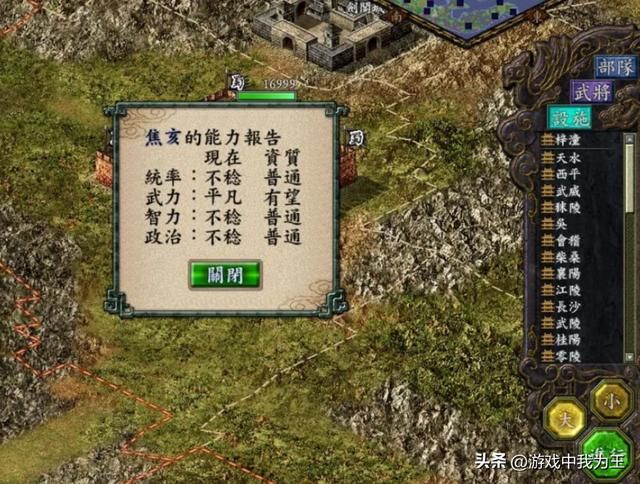 玩过三国志很多版本，老游戏有时也很烦！.html