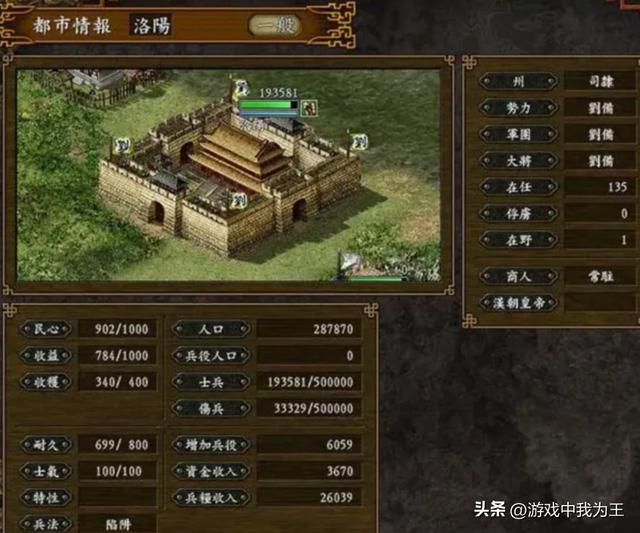 玩过三国志很多版本，老游戏有时也很烦！.html