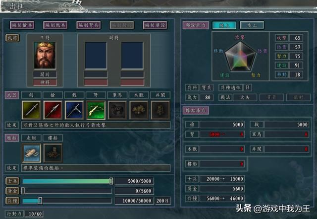 三国志11：这个兵种真的是太爱了！