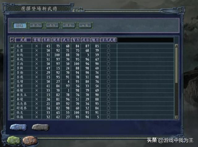 三国志11：这个兵种真的是太爱了！