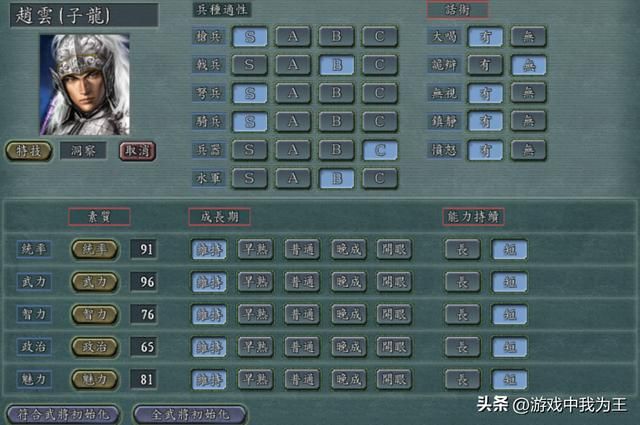 三国志11：这个兵种真的是太爱了！
