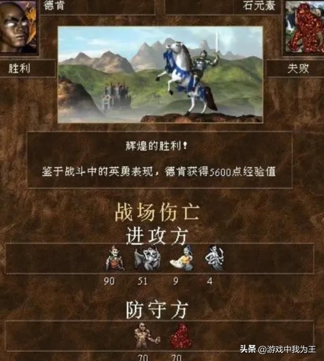 英雄无敌2：所有系列里最厉害的兵种就是它，没有之一！