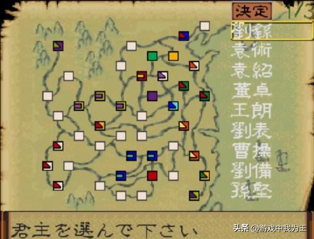 三国志4代革新改变了一二三代格局，但真正经典的是这代！
