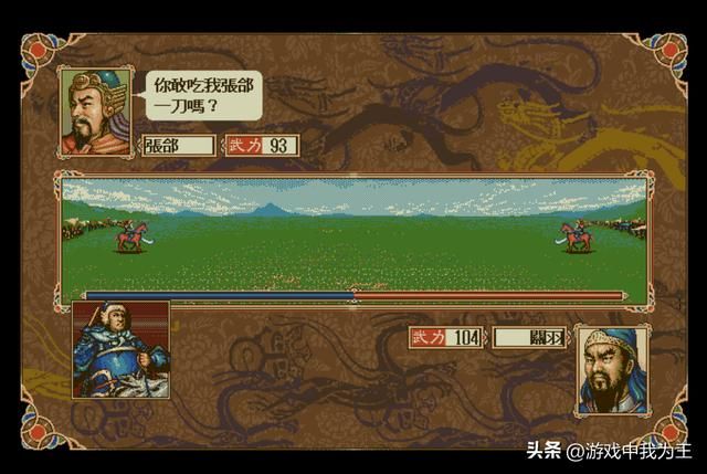 三国志4代革新改变了一二三代格局，但真正经典的是这代！