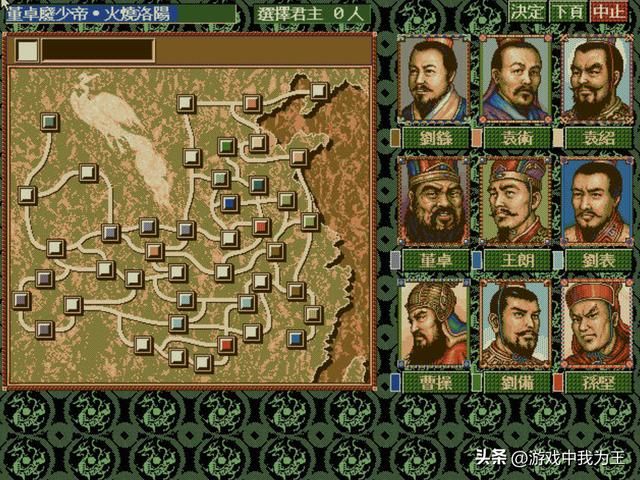 三国志4代革新改变了一二三代格局，但真正经典的是这代！
