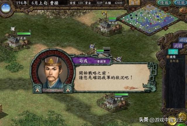 三国志9：十几年老玩家的真实体会！