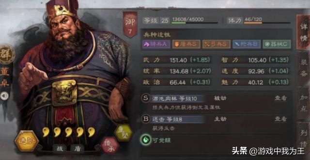 三国志9：十几年老玩家的真实体会！