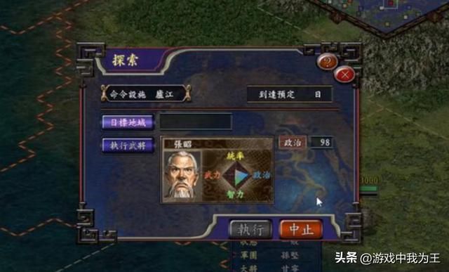 三国志9：十几年老玩家的真实体会！