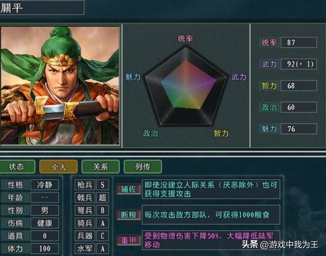 三国志10：一个井阑就让所有的名将，兵种，都成了灰灰！
