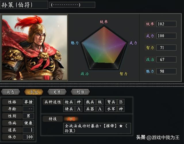 三国志11：戟兵配合投石，打兵，攻城都很方便！