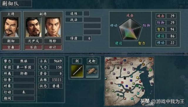 三国志11：戟兵配合投石，打兵，攻城都很方便！