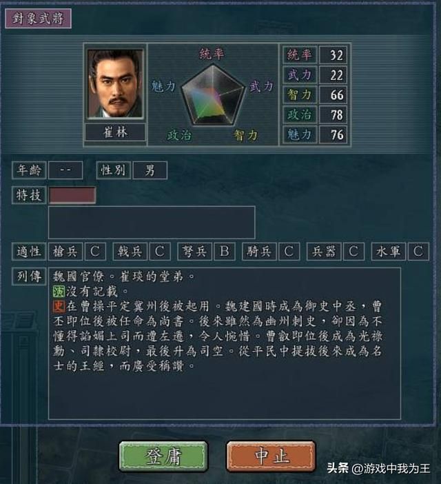 三国志11：戟兵配合投石，打兵，攻城都很方便！