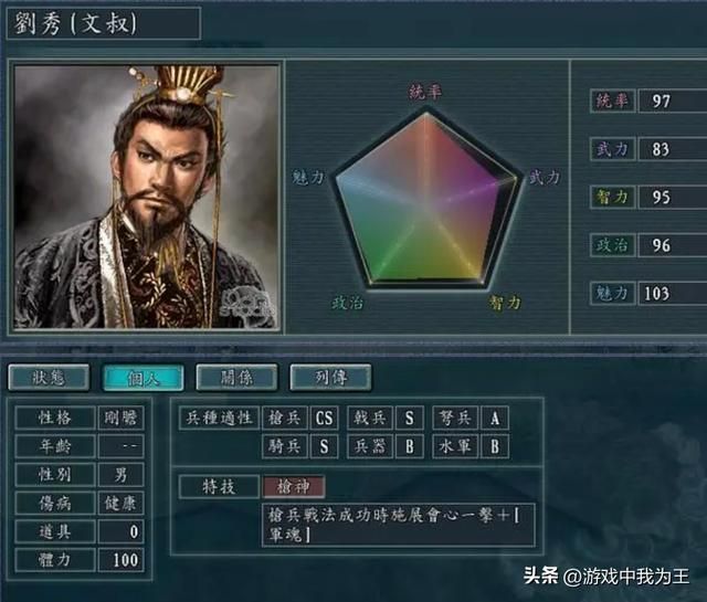 三国志11：戟兵配合投石，打兵，攻城都很方便！