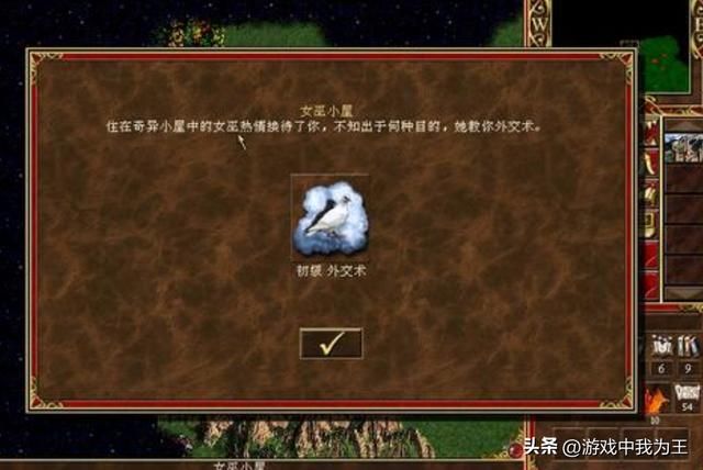 英雄无敌3：外交是比招魂更变态的特级技能！