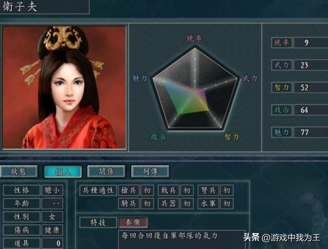 三国志11：血色衣冠以他两个做核心，轻松破电脑，简直爽翻天！