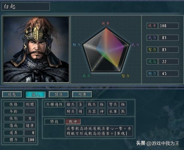 三国志11：血色衣冠以他两个做核心，轻松破电脑，简直爽翻天！