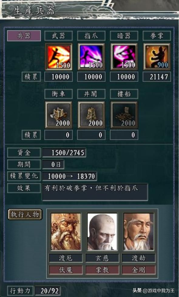 三国志：这四代评价最高，却不是赢在内容！