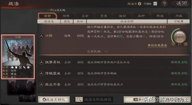 三国志：这四代评价最高，却不是赢在内容！