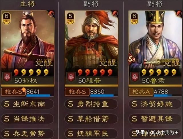 三国志：这四代评价最高，却不是赢在内容！
