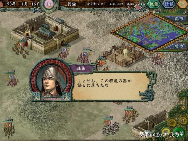 三国志9游戏性强，磨练史话相当不错
