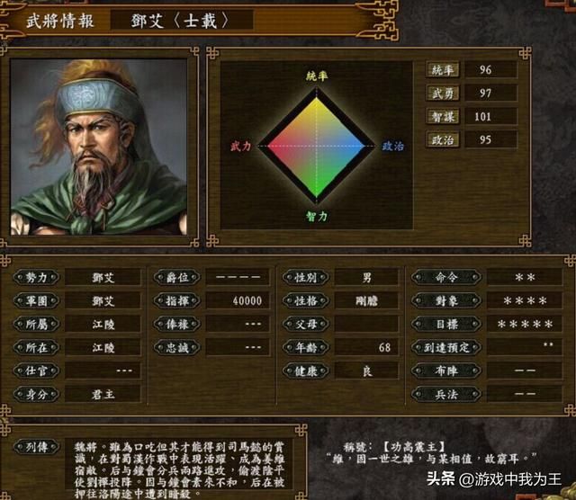 三国志9游戏性强，磨练史话相当不错