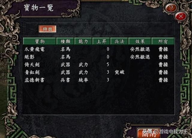 三国志9游戏性强，磨练史话相当不错