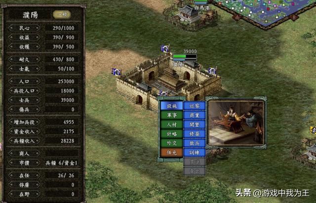 三国志9游戏性强，磨练史话相当不错