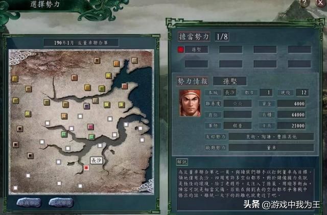 三国志：9和11不如13？多方面原因影响，完全没有可比性！