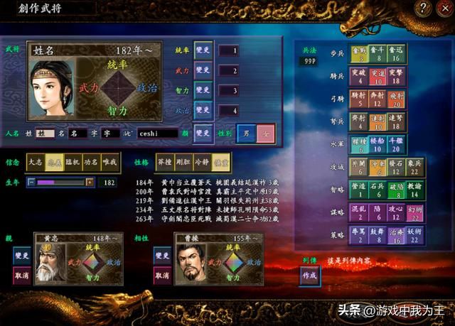 三国志9：边境屯兵，可以玩到天荒地老！