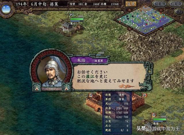 三国志9最难的剧本应该怎么打？