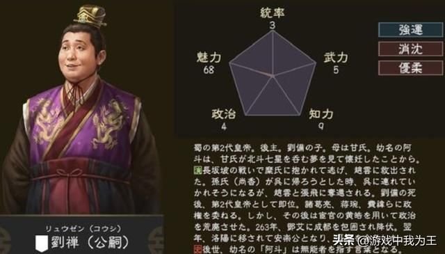 三国志9最难的剧本应该怎么打？