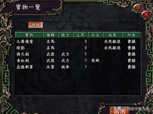 三国志9最难的剧本应该怎么打？