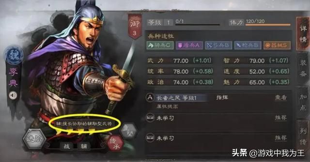三国志5的实用武将，别忘了他们！