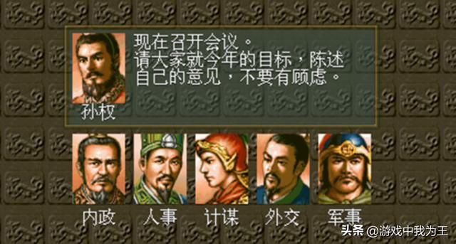 三国志5的实用武将，别忘了他们！