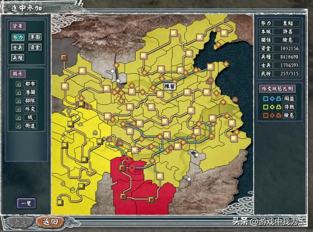 三国志11：玩了这么多年还头一次听说有遗迹！