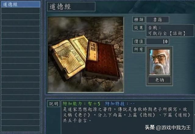 三国志11：玩了这么多年还头一次听说有遗迹！
