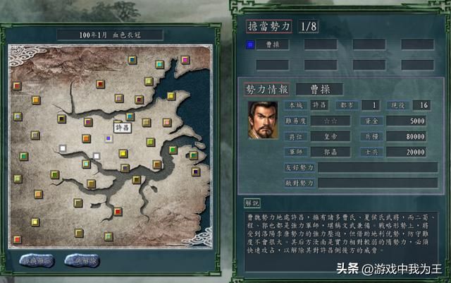 三国志11：玩了这么多年还头一次听说有遗迹！