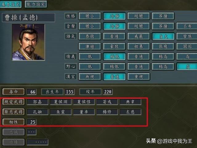 三国志11：第一军团只控制洛阳，其他地区都交给儿子！