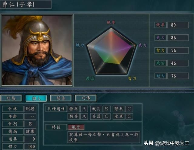 三国志11：第一军团只控制洛阳，其他地区都交给儿子！