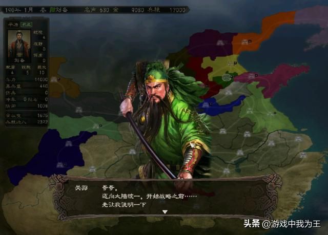 三国志：解决不了这个问题这个游戏没法突破！