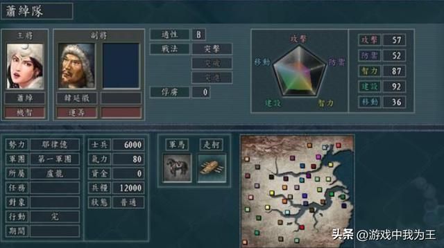 三国志全系列历代最高值，赵云是头一号武将